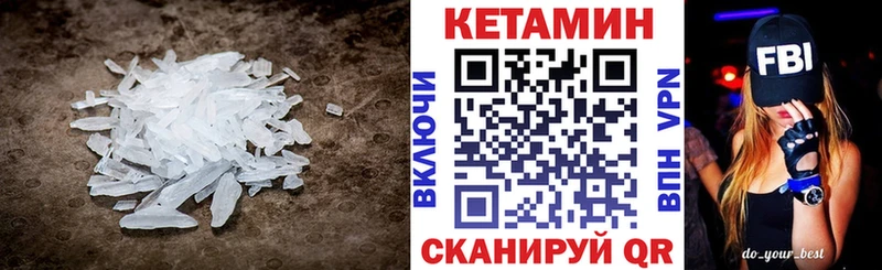 КЕТАМИН VHQ Липки