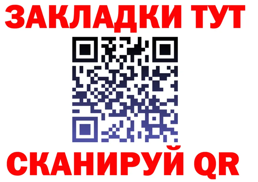 Где купить наркотики? это клад Липки