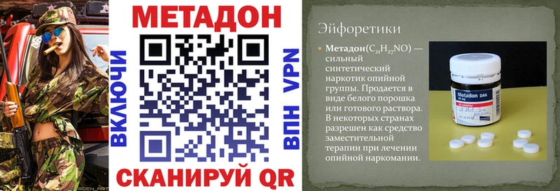 МЕТАДОН methadone  купить  сайты  Липки 